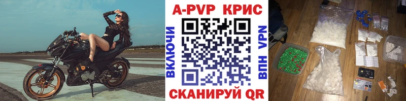 Купить  Одинцово  А ПВП СК КРИС 