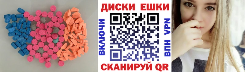 Экстази 250 мг  Купить  Одинцово 