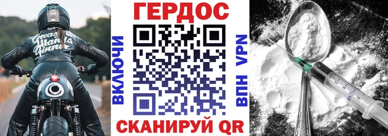 Героин герыч  Купить закладки  Одинцово 