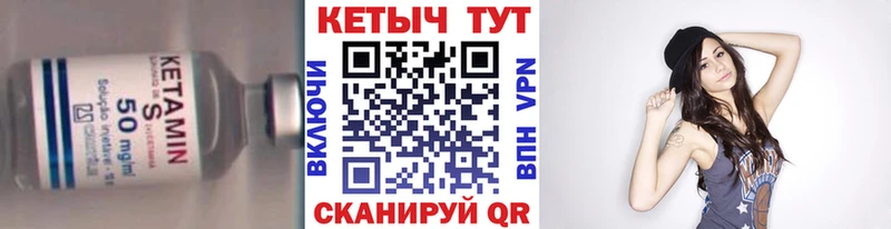 Кетамин VHQ  Купить где  Одинцово
