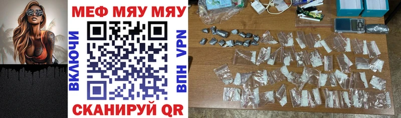 Купить закладки  Одинцово  МЕФ кристаллы 